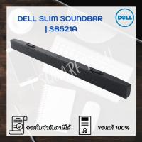 ราคา ลำโพง Dell Slim Soundbar - SB521A รับประกัน 3 ปี (3068128699)