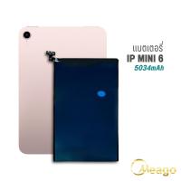 ราคา Meago แบตเตอรี่สำหรับ ไอแพด Mini6 / A2567 / A2568 แบตแท้100% สินค้ามีรับประกัน 1ปี (25174866276)
