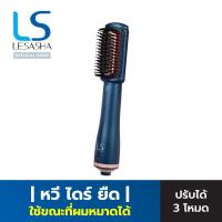 ราคา ส่งต่อ LESASHA (เลอซาช่า) หวีไฟฟ้า หวีผมตรง หวีไดร์ สภาพ 90% (28916506580)