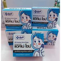 ราคา Dr. Yanhee Acne Soap สบู่รักษาสิวหมอยันฮี (25615090698)
