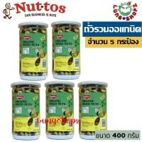 ราคา ธัญพืชรวม ธัญพืชอบแห้ง Organic mixed nuts ถั่วธัญพืช ถั่วรวมอบกรอบ (5 กระป๋อง) (11820822641)