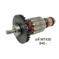 ราคา ทุ่น อะไหล่แท้ MT430 M4302B เลื่อยจิ๊กซอ 450 วัตต์ Maktec(MAMT430) (6163865499)