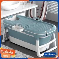 ราคา อ่างอาบน้ำ แบบพับได้ อ่างแช่น้ำ ถังอาบน้ำพร้อมฝาปิด ผู้ใหญ่สามารถนอนแช่ได้ พลาสติกเกรดพรีเมียม (17121120718)