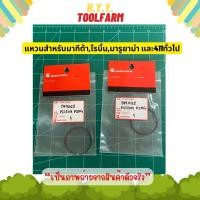 ราคา แหวนลูกสูบ(เฉพาะแหวน)เครื่องตัดหญ้า Makita RBC411U,Maruyama MBC411U,Robin EC04 (28269090419)