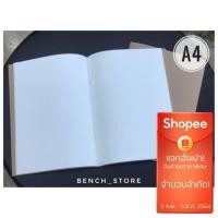 ราคา สมุดเส้นกริด ขนาด A4 (2784603452)