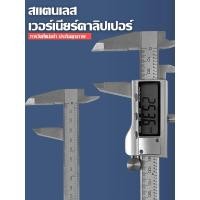 ราคา เวอร์เนียดิจิตอลแบบนิ้ว เวอร์เนียดิจิตอลแบบอิเล็กทรอนิกส์ สแตนเลส เวอร์เนียไมโครมิเตอร์ แปลงเป็นนิ้ว/มม. (42007009922)