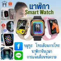ราคา 7312 Smart Watch สมาร์ทวอทช์ นาฬิกาข้อมือ นาฬิกา นาฬิกาดิจิตอล นาฬิกาข้อมือดิจิตอล (43601228943)