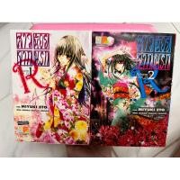 ราคา สาวน้อยจากนรก ภาค3 เล่ม 1,2 (ขายแยกเล่ม) (29103551728)