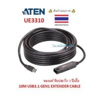 ราคา ATEN 10M USB3.1 GEN1 EXTENDER CABLE รุ่น UE3310 -รับประกัน 3 ปี (9565523517)