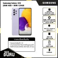 ราคา [พร้อมส่ง]SAMSUNG GALAXY A52 (5G) (8GB/128GB) (12603460103)