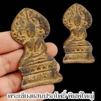 ราคา พระเชียงแสนนาคปรกพิมพ์ใหญ่ พระกรุเก่าเนื้อตะกั่วชิน (42215406969)