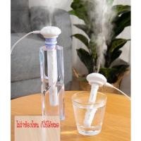 ราคา เครื่องพ่นไอน้ำ ตัวพ่นสเปรย์ไอน้ำ (6419151723)