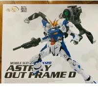 ราคา [Dargon momoko] Mg Astray out frame D พร้อมส่ง (29470815809)