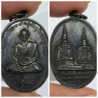 ราคา เหรียญพระธาตุดอยตุง หลังพระทรงผนวช (ภูมิพโลภิกขุ) ปี พ.ศ. 2516 เนื้อทองแดงรมดำ พิธีพุทธาภิเษกใหญ่ ณ วัดพระเจ้าล้านทอง จ (43923165513)
