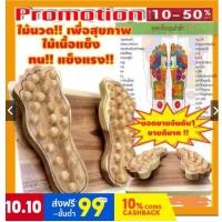 ราคา ไม้นวดเท้า ที่นวดฝ่าเท้า ที่นวดเท้า ไม้นวดเท้าเพื่อสุขภาพ นวดเท้า ไม้บริหารเท้า ไม้นวดฝ่าเท้า ใช้บริหารเท้า (13221583908)