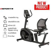 ราคา GSPORTS GS-516R จักรยานเอนปั่น จักรยานสำหรับผู้สูงอายุ จักรยานบริหาร RECUMBENT BIKE (40103282307)