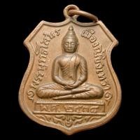 ราคา หลวงพ่อโสธร ฉะเชิงเทรา ปี พ.ศ.2538 กรมตำรวจ 80ปี (24106987324)