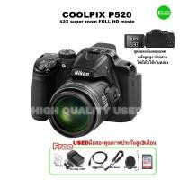 ราคา Nikon Coolpix P520 Camera 18.1MP Super Zoom 42X lens สุดยอดกล้องซูมไกล มีกันสั่น VR วีดีโอ Full HD 60i movie จอใหญ่3.2” (22841213487)