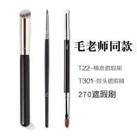 ราคา New Product#270Concealer Brush Bristles T301Concealer Brush Double-Ended Foundation Brush Makeup Brush Concealer Pen T22Double-ended Concealer Brush8ee (43074072120)