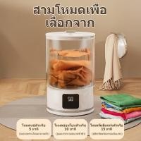 ราคา เครื่องซักผ้าแบบมินิ เครื่องซักผ้าเล็ก ​พกพาง่าย เครื่องซักผ้า mini พกพาง่าย ไม่มีสาย​ เครื่องซักชุดชั้นใน​ เครื่องซักผ้ (43605841874)