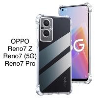ราคา เคสใสกันกระแทก OPPO A77/A57/Reno7Z/Reno7(5G)/Reno7Pro/A76/FindX3Pro/X5Pro/X70Pro (14379706247)