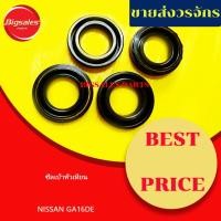 ราคา ซีลเบ้าเทียน NISSAN GA16DE (ขายเป็นชุดๆละ4ตัว) (20773649123)