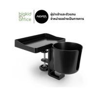 ราคา AIDATA ที่วางแก้วกาแฟมีหูและที่เก็บอุปกรณ์แบบหนีบโต๊ะ DO-3061 (24776309320)
