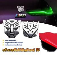 ราคา สติกเกอร์โลโก้สัญลักษณ์ สติกเกอร์ตราสัญลักษณ์ สำหรับตกแต่งรถยนต์ เสร็จสิ้นการโครเมี่ยมพิเศษ 3D สำหรับตกแต่งตัวถังรถ (29442992433)