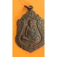 ราคา เหรียญเสมา หลวงปู่หมุน ฐิตสีโร 106 ปี วัดบ้านจาน 2543 ศรีสะเกษ(612) (25359933171)