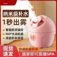 ราคา Face Steamer Hydrating สเปรย์ในครัวเรือน Pore นึ่ง Nano Facial Steamer สเปรย์ร้อนเปิด Humidifier Handy เครื่องมือทนทาน BTDG (44471750356)