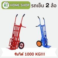 ราคา รถเข็น รถเข็นของ2ล้อ รถเข็นอเนกประสงค์ รถเข็นผัก รถเข็นในตลาด (25992380784)