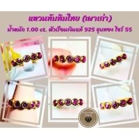 ราคา แหวนแถวพลอยทับทิมไทย หรือทับทิมสยาม (Ruby) (เผาเก่า) เรือนเงินแท้ 925 ชุบทอง (29464447929)