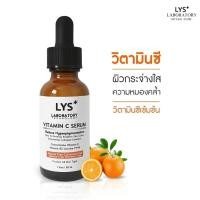 ราคา LYS Vitamin C Serum เซรั่มวิตามินซีเข้มข้นจากญี่ปุ่น กระจ่างใส สิวฝ้ากระ รอยสิว 30 ml (11201128738)