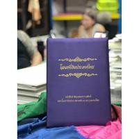 ราคา แฟ้มใส่เอกสารสำคัญ 10 แผ่น แฟ้มปกผ้าไหมสวยๆ (41670505703)