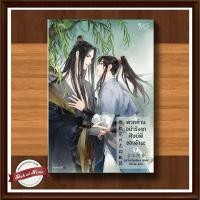 ราคา พวกท่านอย่ารังแกศิษย์พี่ของข้านะ เล่ม 2 (เล่มจบ) โดย กู้อวี้เหวินเซียง (6106391236)