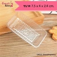 ราคา ถาดรองขนม ถาดพายสับปะรดไต้หวัน พลาสติก (97-100ใบ) (1331893057)