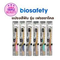 ราคา Biosafety แปรงสีฟัน ไบโอเซฟตี้ รุ่น เฟรชชาโคล แพ็คสุดคุ้ม คละสี (26659911218)