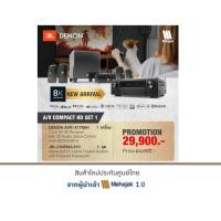 ราคา DENON AVR-X1700H+JBL Cinema 610 (20510367584)