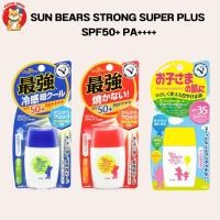 ราคา Sunbears Sunscreen PF50+ PA++++ ครีมกันแดด ซันแบร์ ขนาด 30g (28 ml.) (13798446559)