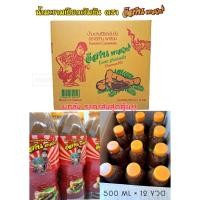 ราคา น้ำมะขามเปียก ตราอีสานพาสวบ 12 ขวด ยกลัง น้ำมะขามเปียกเข้มข้น 500มล. น้ำมะขามเปียกอีสานพาสวบ มะขามเเท้ (42506408687)