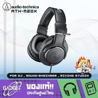 ราคา Audio Technica ATH-M20X หูฟังครอบหู studio monitoring (25971738296)