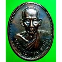 ราคา เหรียญหลวงพ่อเกษม เขมโก สุสานไตรลักษณ์ จ.ลำปาง รุ่น"บารมี81" ปี2535 (5302452874)