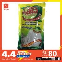 ราคา น้ำยาล้างจาน กุ๊กลีโอ 450มล. กลิ่นมะนาวชนิดเติม คุ้มสุดๆ ผลิตจากโรงงานมาตรฐานGMP (5129238419)