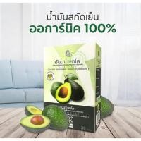 ราคา [พร้อมส่ง]อันนาโวคาโด Annavocado น้ำมันอะโวคาโดสกัดเย็น 100% (4392815079)