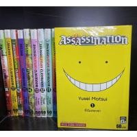 ราคา assassination classroom เล่ม1-18 ห้องเรียนลอบสังหาร (12634324250)