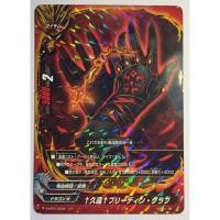 ราคา Futurecard Buddyfight † Eon † Pleading Gloves/Deity 100 Yen Dragon - S-CP01/0034 (R)(HOLO)ฟลอยด์ (6121343339)