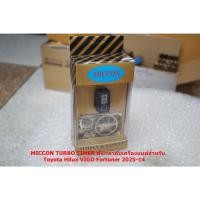 ราคา TRD-1235 Miccon Turbo Timer ตั้งเวลาดับเครื่องยนต์ สำหรับToyota Hilux Vigo Fortuner 2005-15 (19647279525)