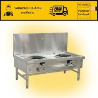 ราคา เตาแก๊สสแตนเลส2หัวแบบเตี้ย หัวเตาKB5 KB7 KB8 แรงดันสูง Stainless high pressure frying stove (27488629083)