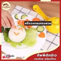 ราคา ถูก/แท้/รับประกัน ทัพพีตักข้าว ทรงถ้วย ครึ่งวงกลม ตักข้าวมันไก่ ข้าวสวย จัดจาน ทัพพีครึ่งวงกลม ทัพพีถ้วย ถ้วยตักข้าว (10730862707)