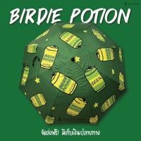 ราคา ร่มกอล์ฟลาย Birdie Potion กันUV 2ชั้น ขนาด30นิ้ว น้ำหนักเบาเคลือบดำด้านใน (26875793934)